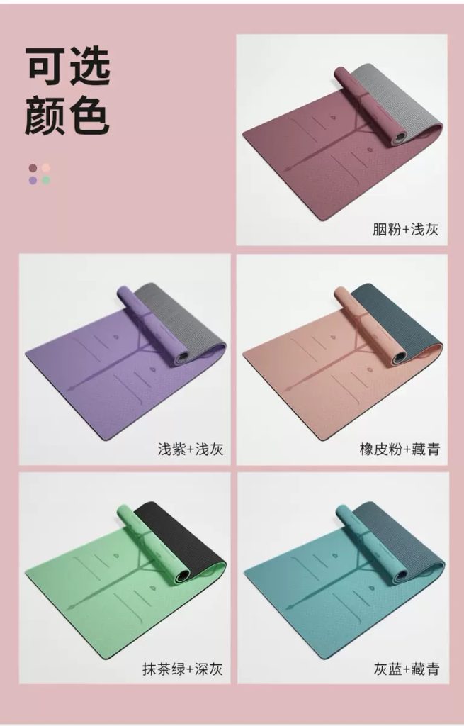 图片[1]-练功瑜伽垫-归元之道