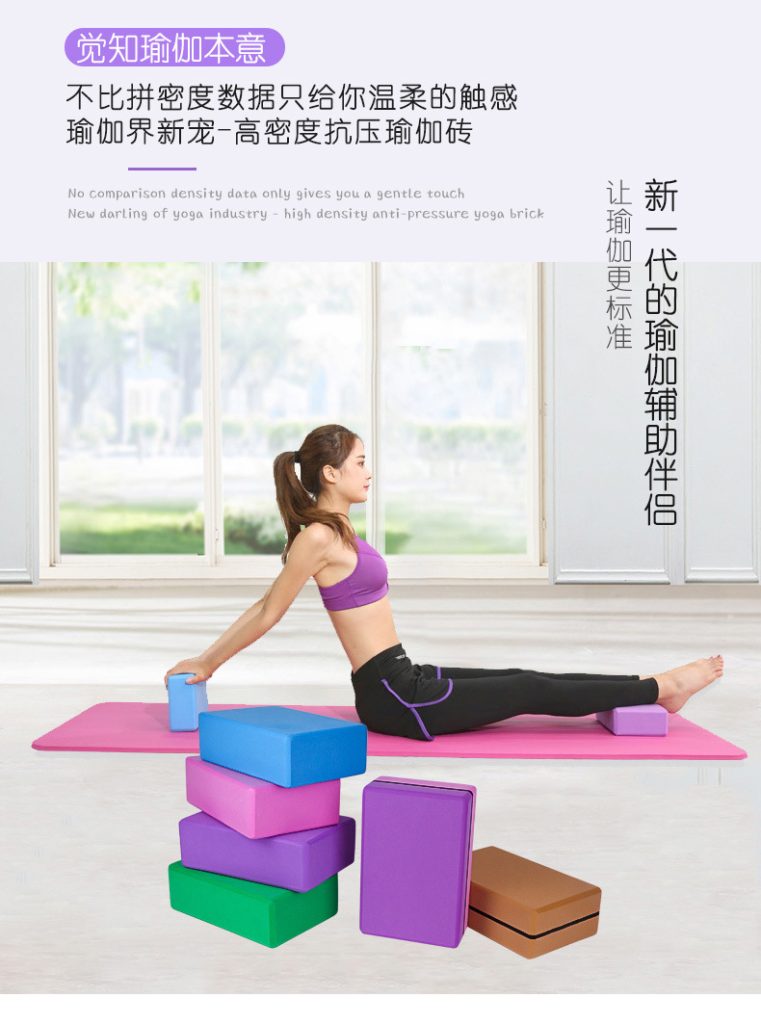 图片[2]-高密度多色瑜伽砖-归元之道