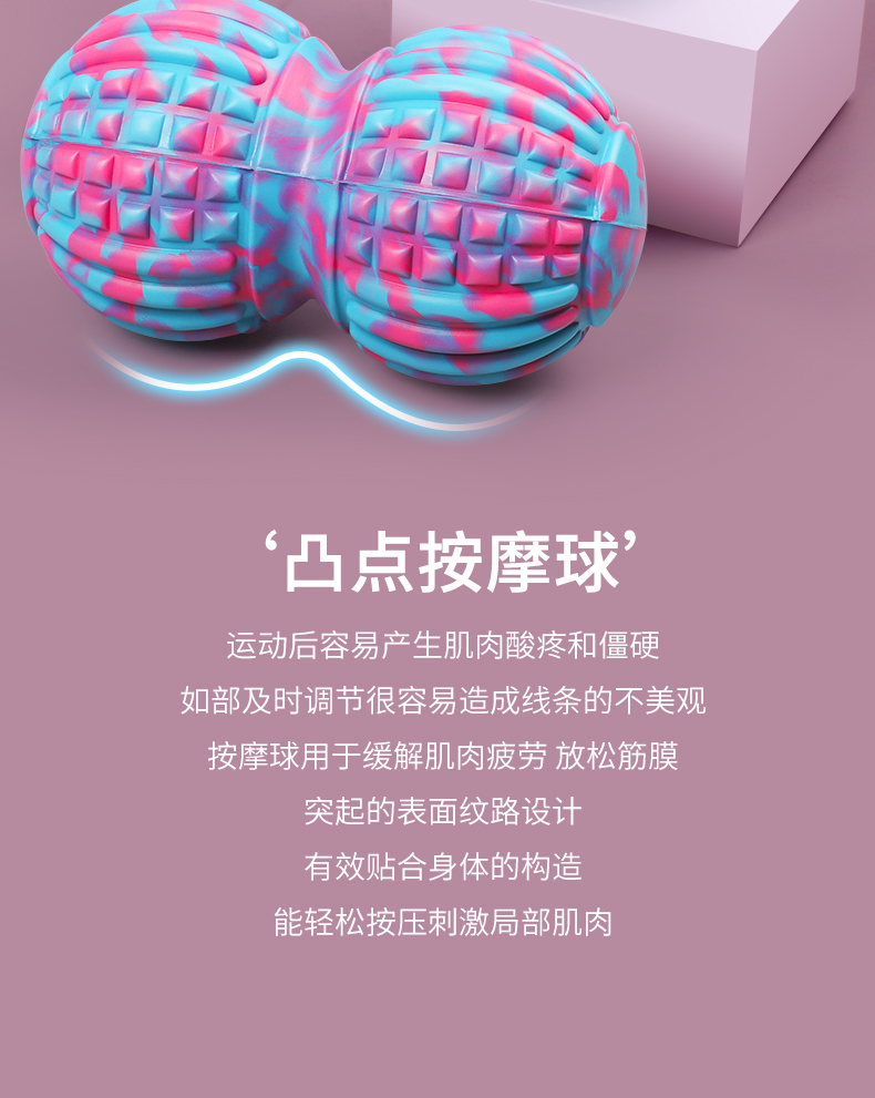 图片[1]-肌肉放松筋膜球花生球-归元之道