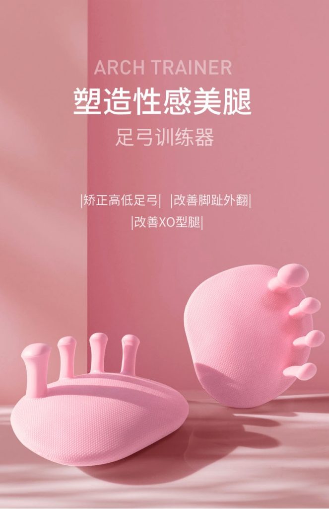 图片[2]-足弓拇指外翻训练器-归元之道