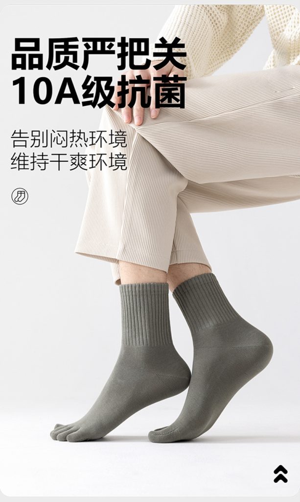 图片[3]-五指袜男款纯棉吸汗中筒袜秋冬-归元之道