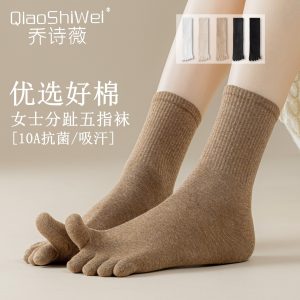 五指袜女款纯棉吸汗春秋中筒袜-归元之道