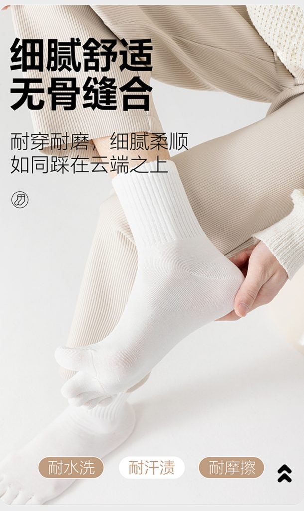 图片[5]-五指袜男款纯棉吸汗中筒袜秋冬-归元之道