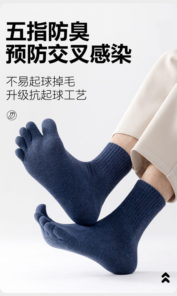 图片[1]-五指袜男款纯棉吸汗中筒袜秋冬-归元之道