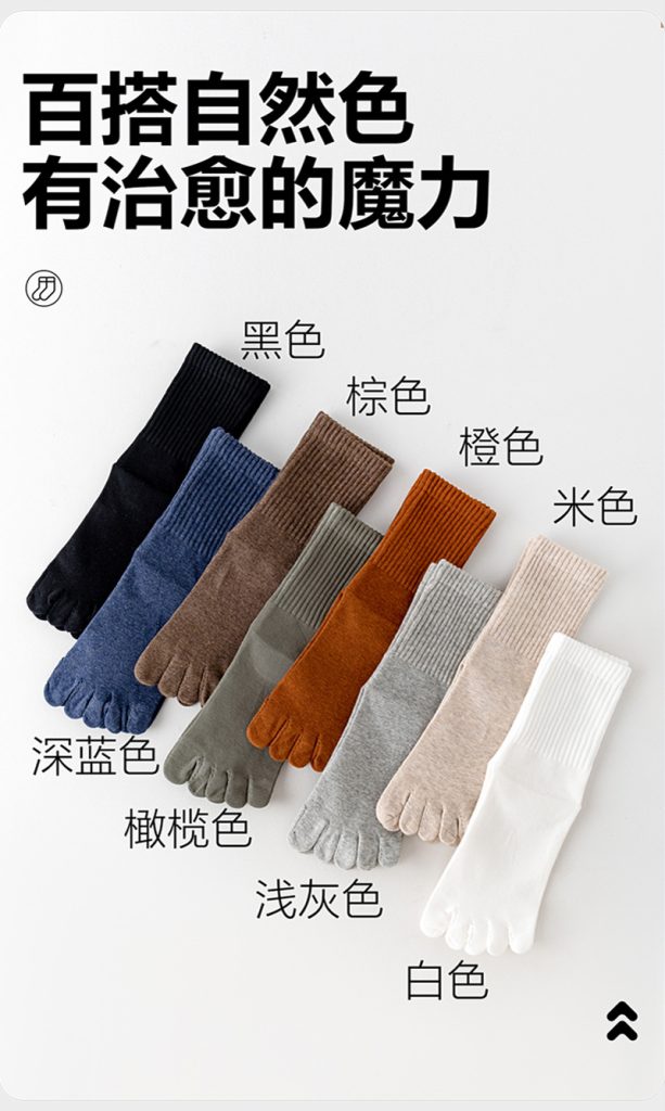 图片[2]-五指袜男款纯棉吸汗中筒袜秋冬-归元之道